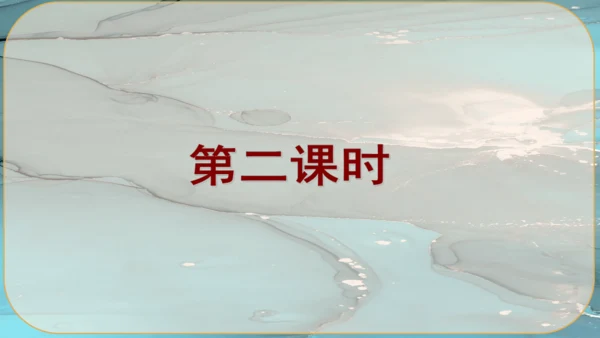15《故乡》课件