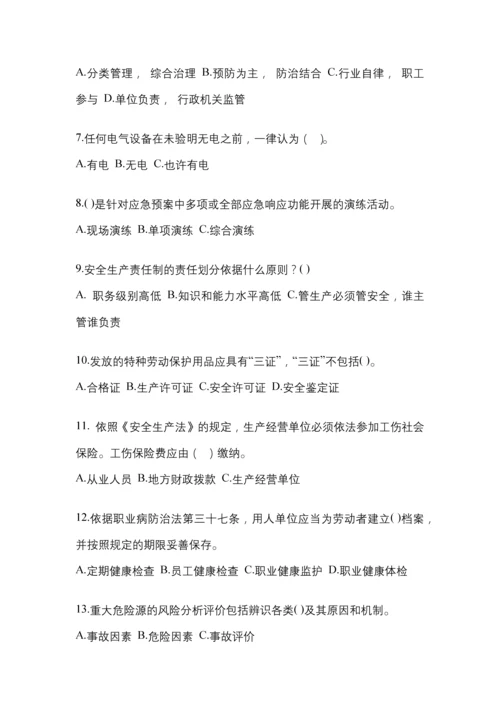 2023年度海南“安全生产月”知识培训测试含答案.docx