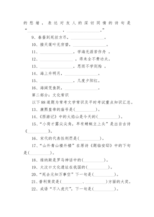 小升初必考文学常识100题.docx