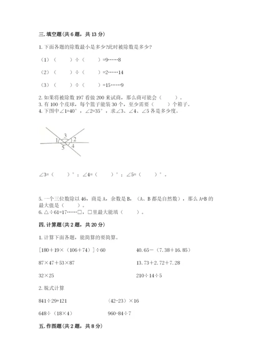 苏教版数学四年级上册期末卷及答案【名校卷】.docx