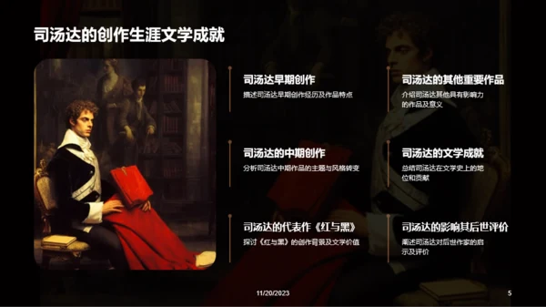 黑色复古读书笔记红与黑培训课件PPT模板