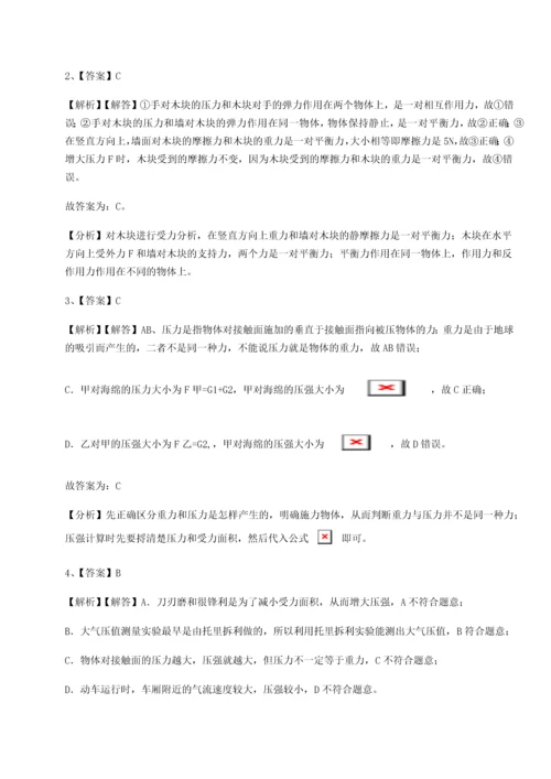 第四次月考滚动检测卷-云南昆明实验中学物理八年级下册期末考试重点解析B卷（解析版）.docx