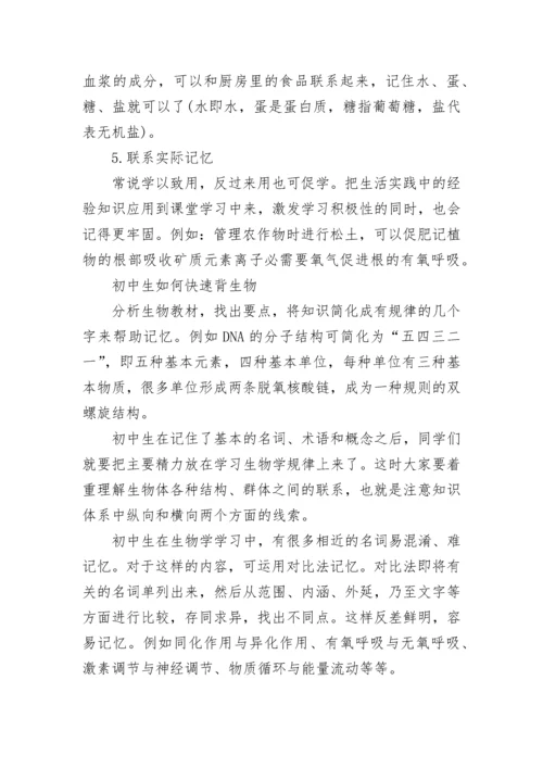 冀教版七年级下册生物复习提纲.docx