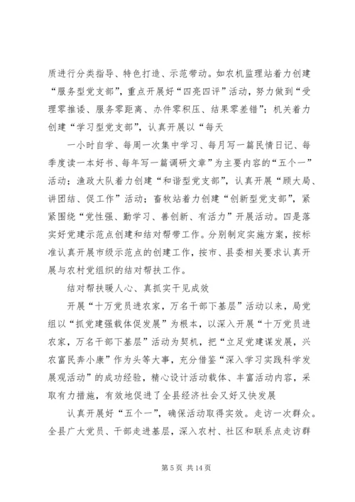 小寨乡“1234”推动“十万党员进农家,万名干部下基层”活动取得实效_1.docx