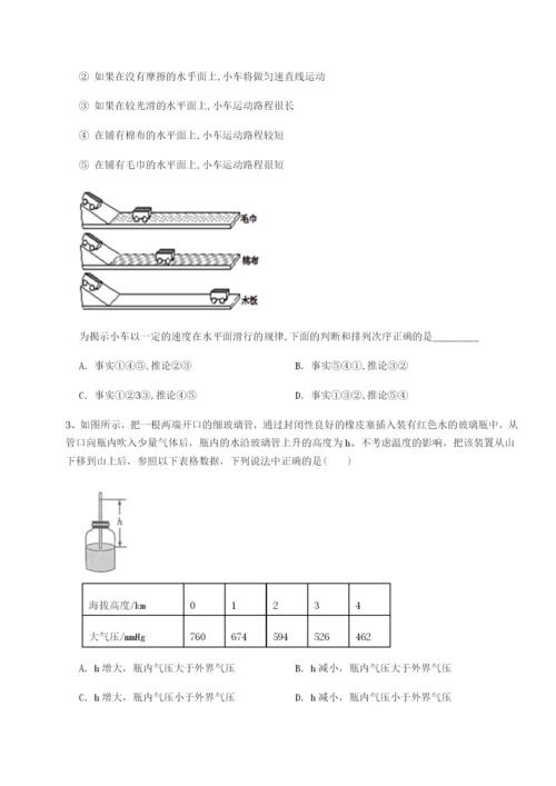 专题对点练习广东深圳市宝安中学物理八年级下册期末考试专题攻克试题（解析版）.docx