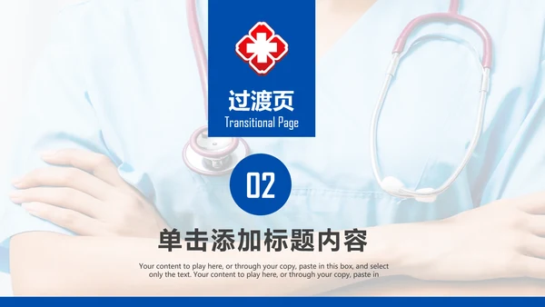 清爽蓝色医疗护士报告医学研究工作总结报告PPT模板