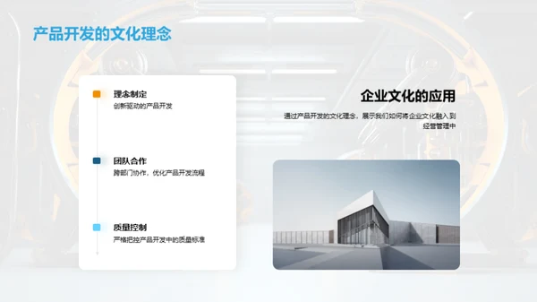 工业机械业质量之道