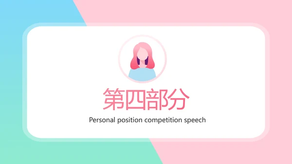 小姐姐学生会竞选工作总结动态PPT