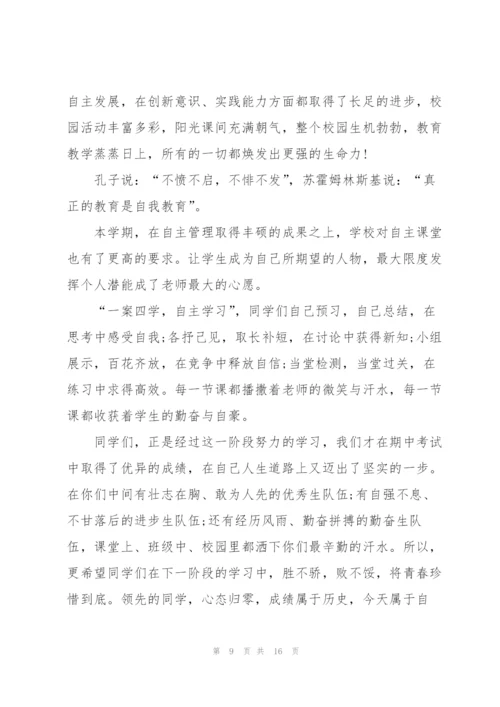 期中总结教师代表发言稿范文5篇.docx
