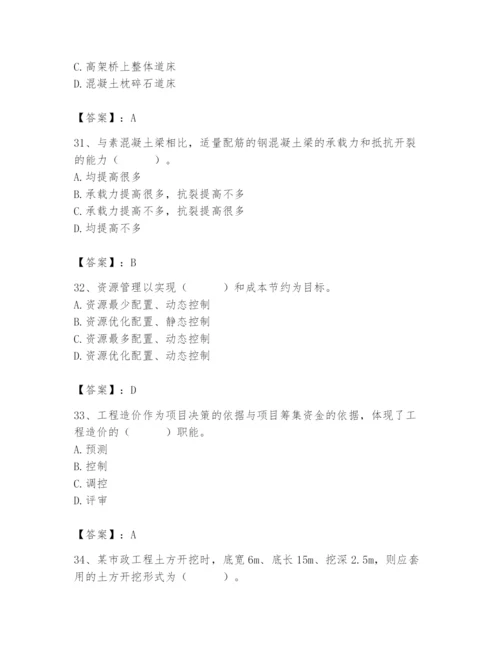 施工员之市政施工基础知识题库参考答案.docx