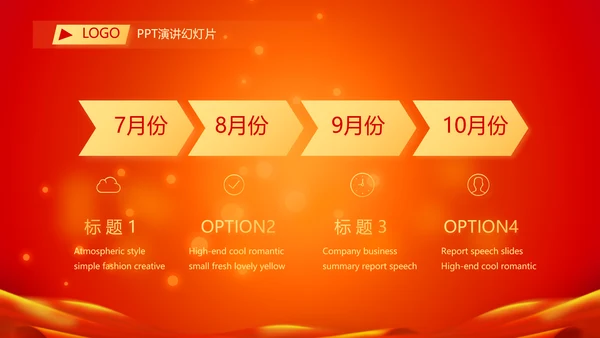 金鼠贺岁迎新春新年元旦春节晚会年会PPT