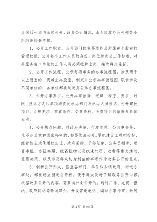 机关效能建设工作计划学习方案.docx