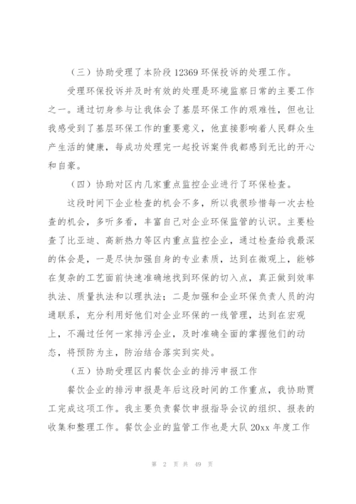 领班工作总结范文.docx