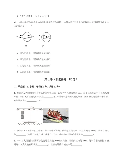 滚动提升练习合肥市第四十八中学物理八年级下册期末考试专项测评练习题（解析版）.docx