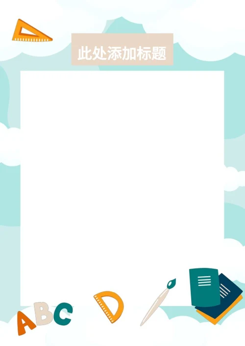 教学计划手册word模板