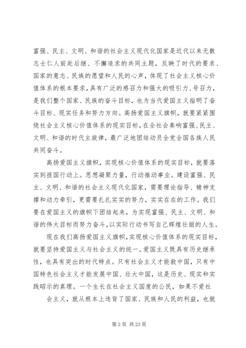 第一篇：党员季度思想汇报XX第一季度思想汇报.docx