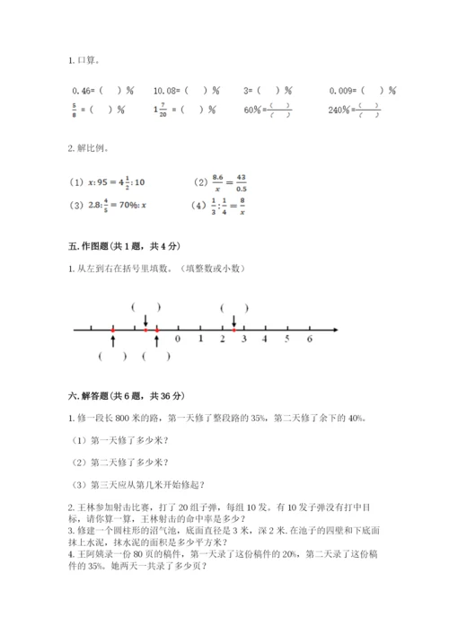 重庆市奉节县六年级下册数学期末测试卷精品有答案.docx