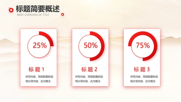 诚信公司企业宣传简介介绍动态PPT模板