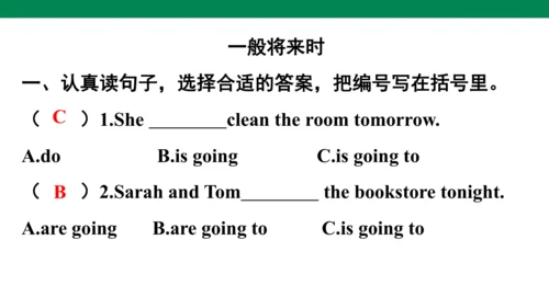 人教版(PEP)小学毕业总复习时态专项练习课件(共72张PPT)