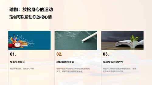运动驱动学习力