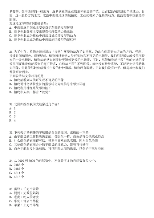 2023年广东韶关市浈江区医疗卫生类“青年人才暨急需紧缺人才招考聘用笔试参考题库答案详解