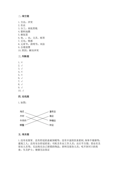 部编版四年级下册道德与法治 期末测试卷加精品答案.docx