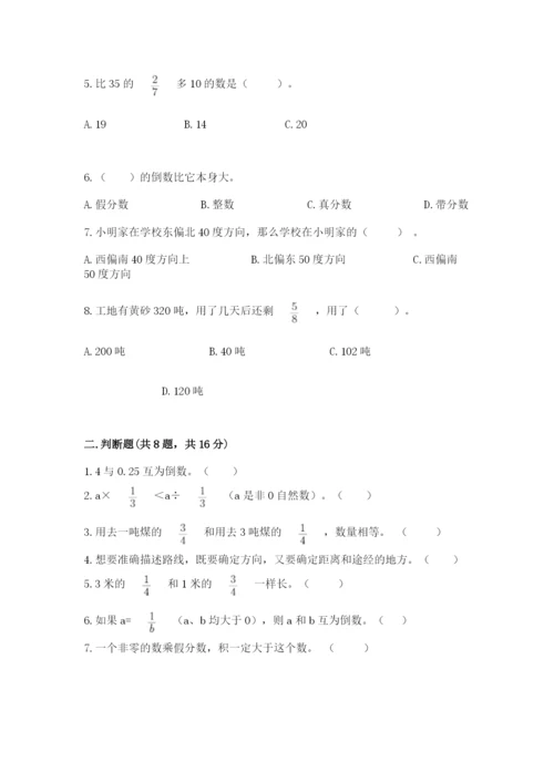 人教版六年级上册数学期中测试卷精品（b卷）.docx