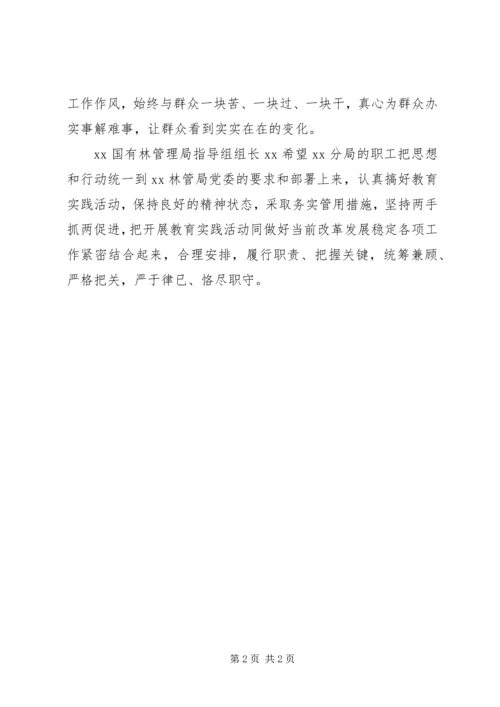 党的群众路线教育实践活动动员会总结.docx