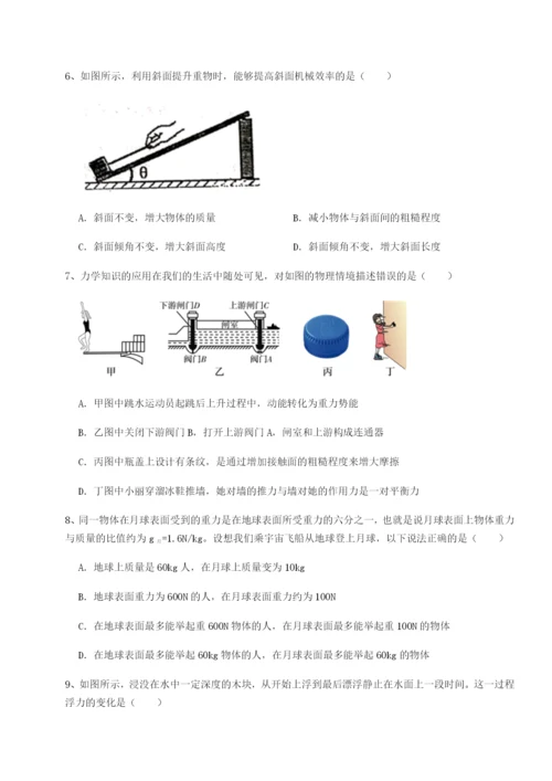 滚动提升练习湖南长沙市实验中学物理八年级下册期末考试专题练习试卷（含答案详解版）.docx