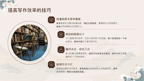 灰色中国风高考作文写作模板PPT