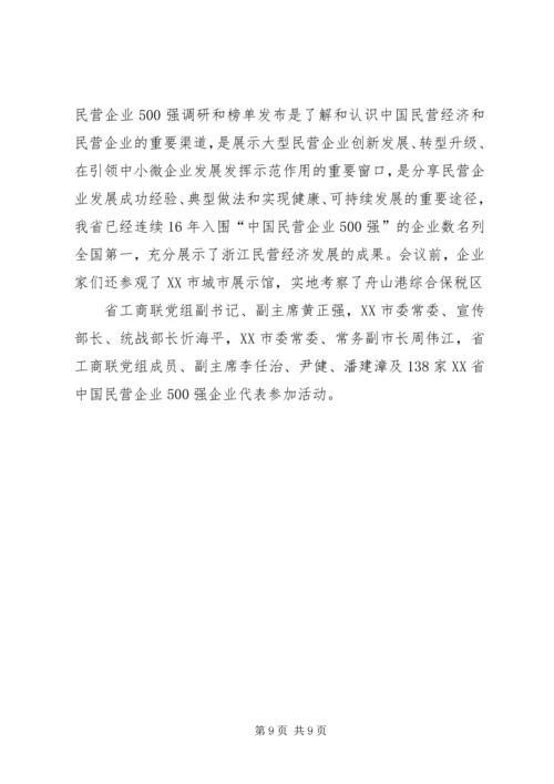 学校的党建工作 (4).docx