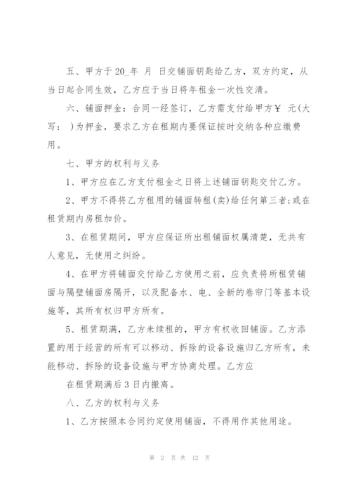 经典仓库出租合同范文3篇2020.docx