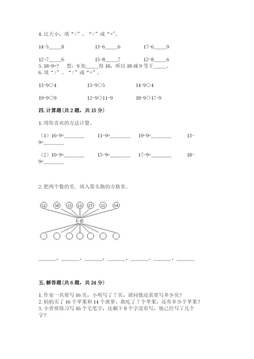 北师大版一年级下册数学第一单元 加与减（一） 测试卷带答案.docx