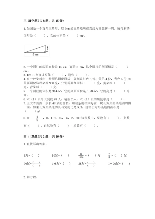 峡江县六年级下册数学期末测试卷及完整答案一套.docx