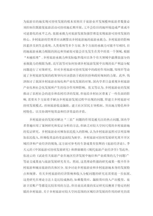 袁家村论文章节分段.docx