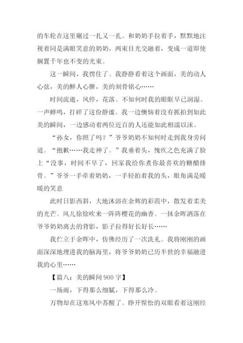 美的瞬间作文-1.docx