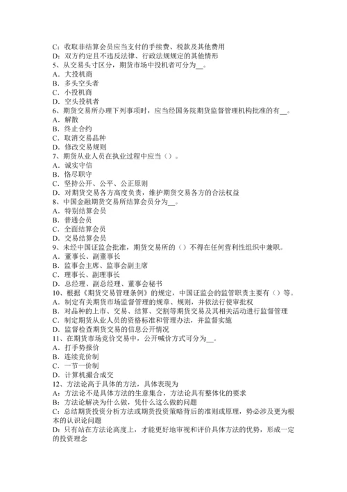 2023年江苏省下半年期货从业资格法律法规之公司治理考试试题.docx