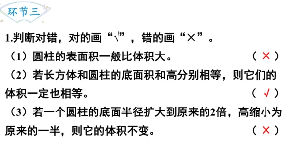 2024（大单元教学）人教版数学六年级下册3.5   解决问题课件（共17张PPT)