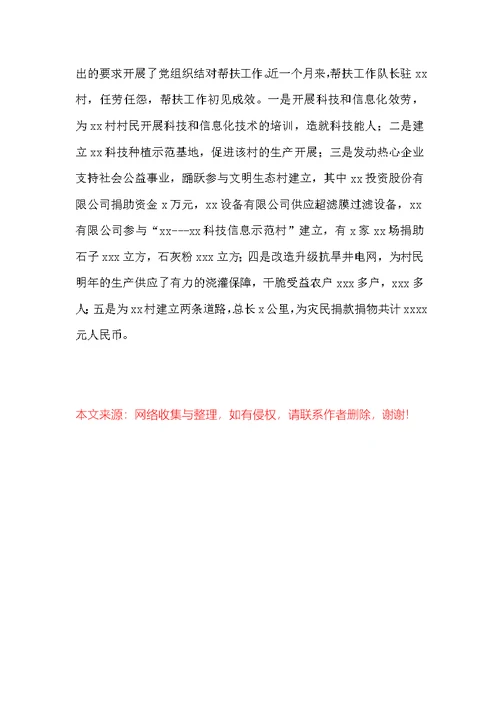 20XX办公室工作总结