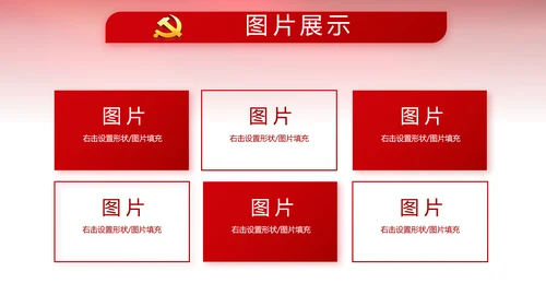 红色党风廉政建设和反腐斗争工作总结动态PPT