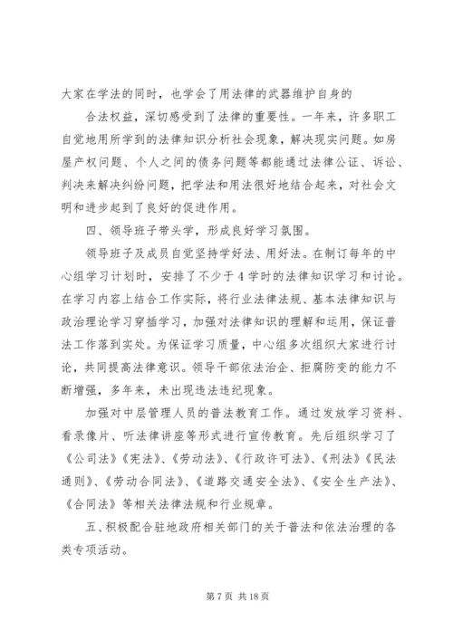 接、采XX年五五普法工作计划.docx