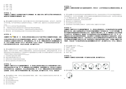 2022年08月广西北海市海城区发展和改革局公开招聘编外人员1人笔试试题回忆版附答案详解