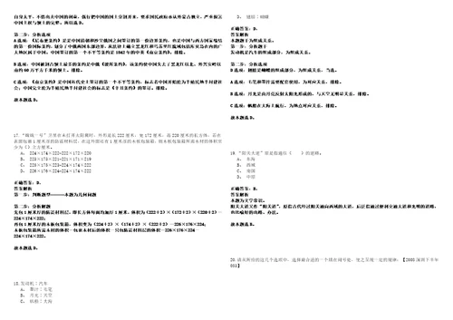 2023年02月广西北海市医疗保障事业管理中心公开招聘工作人员2人历年笔试题库难点与易错点答案解析