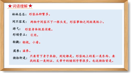 第二单元复习课件-2023-2024学年九年级语文上册同步精品课堂（统编版）(共49张PPT)