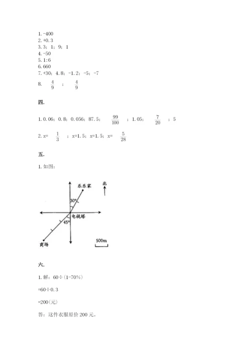 西师大版小升初数学模拟试卷精品（全国通用）.docx