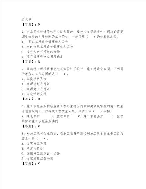 一级建造师继续教育最全题库精品夺冠系列