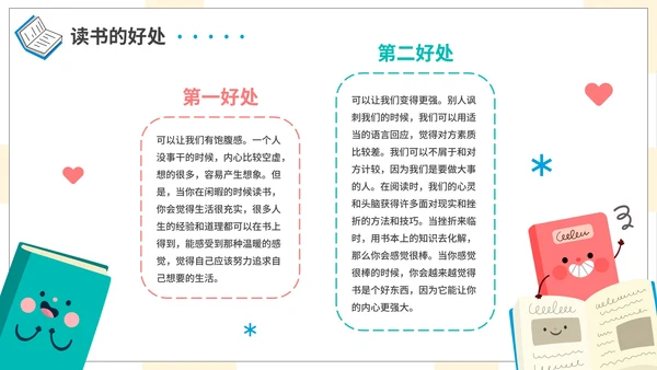 卡通手绘世界读书日节日科普介绍PPT模板