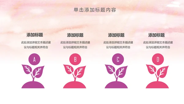 爱心公益传递爱心正能量慈善公益捐助PPT模板
