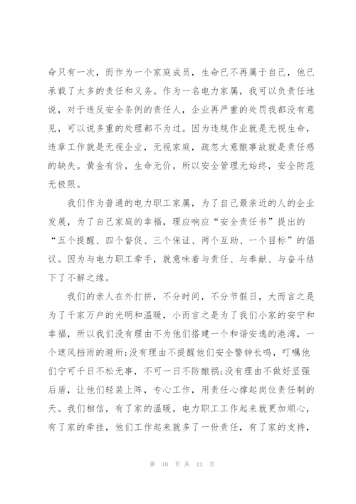 领导的安全知识讲话稿5篇.docx