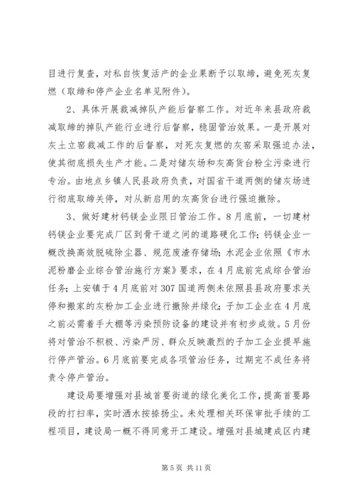 违法排污企业治理工作方案.docx